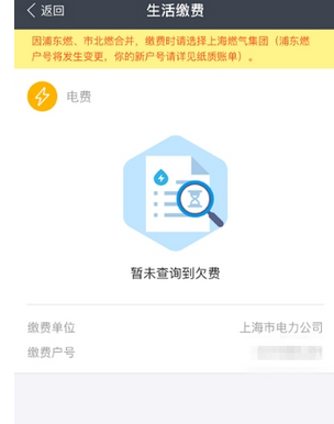 支付寶怎么設置自動交電費？自動交電費方法說明