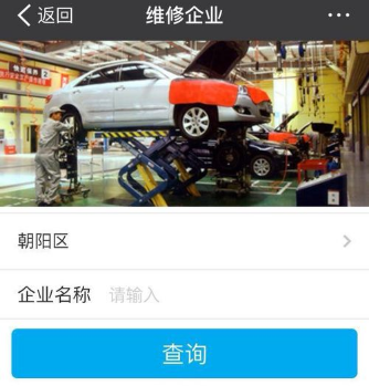 支付寶怎么查找附近汽車維修店？查找附近汽車維修店的技巧分享