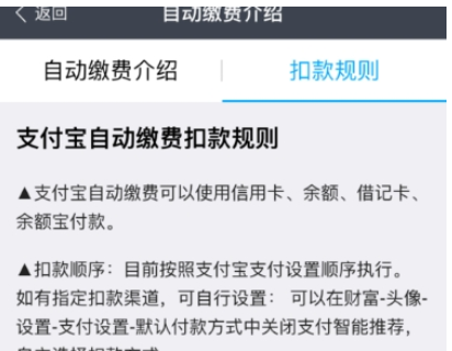 支付寶怎么設置自動交電費？自動交電費方法說明