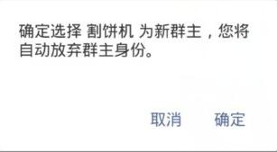 微信怎么轉讓群組？轉讓群組的方法說明