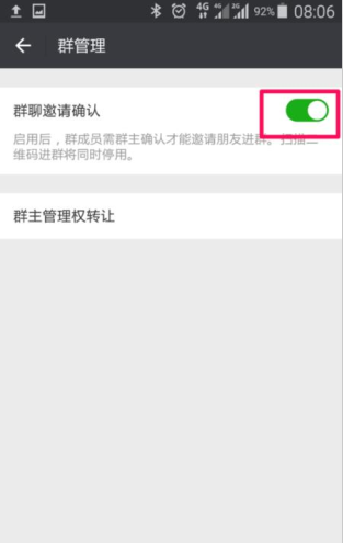 微信如何設置群組驗證？群驗證設置方法介紹