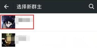 微信怎么轉讓群組？轉讓群組的方法說明