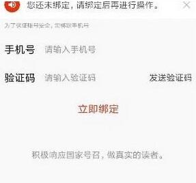 搜狐新聞怎么綁定支付寶？綁定支付寶技巧分享