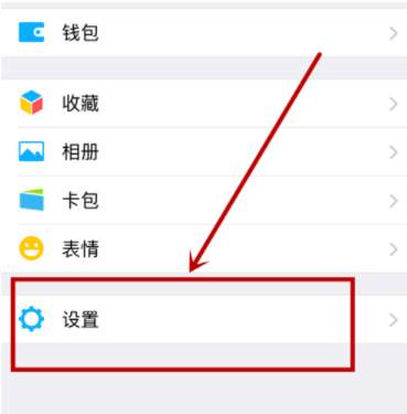 微信怎樣設置添加我的方式？添加我的方式設置步驟分享