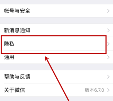 微信怎樣設置添加我的方式？添加我的方式設置步驟分享