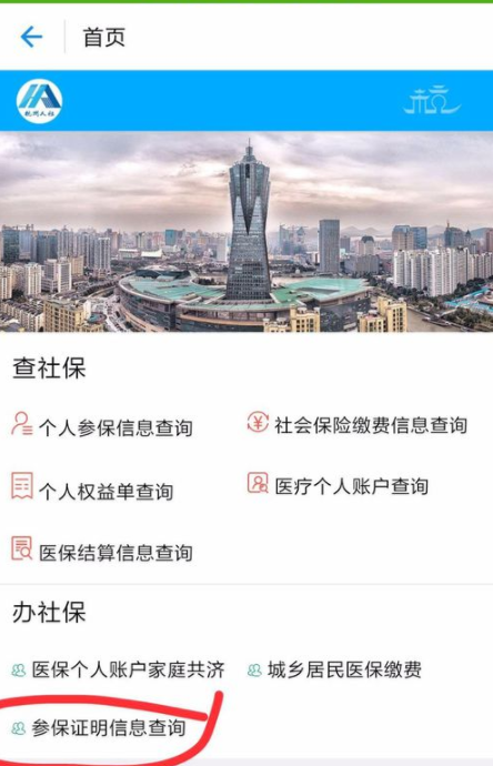 支付寶怎么打印社保證明？打印社保證明的方法介紹