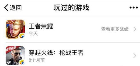 微信怎么查看微信游戲戰績？查看微信游戲戰績步驟說明