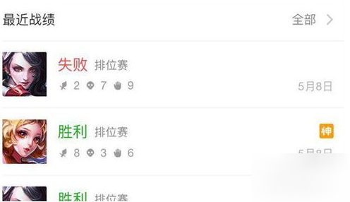 微信怎么查看微信游戲戰績？查看微信游戲戰績步驟說明