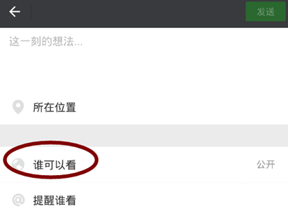 微信怎么把可見分組刪除？刪除可見分組步驟介紹