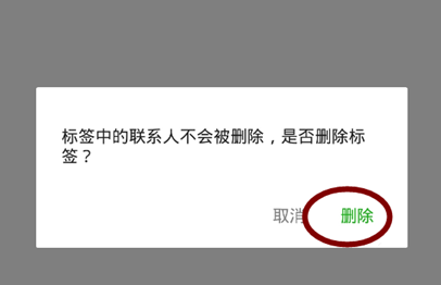 微信怎么把可見分組刪除？刪除可見分組步驟介紹