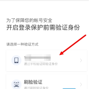 百度地圖如何設置異地登錄保護？異地登錄保護設置方法分享