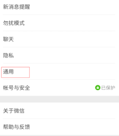 微信怎么設置漂流瓶？漂流瓶設置方法說明