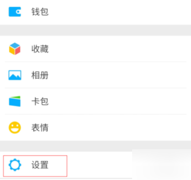 微信怎么設置漂流瓶？漂流瓶設置方法說明