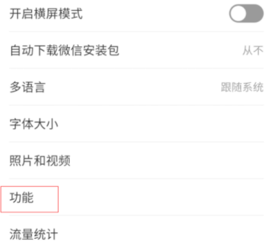 微信怎么設置漂流瓶？漂流瓶設置方法說明