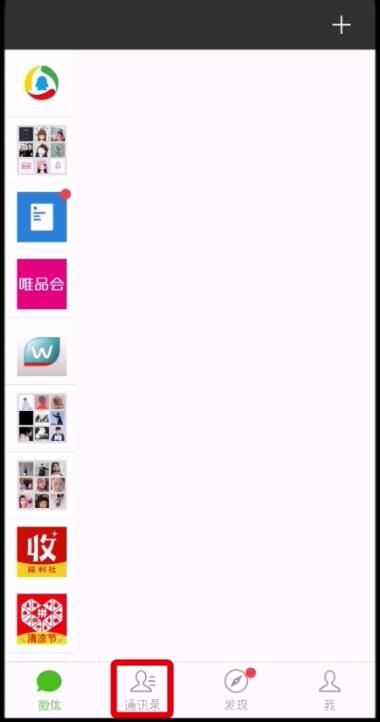 微信怎么設置分組？設置分組的方法說明
