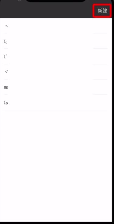 微信怎么設置分組？設置分組的方法說明