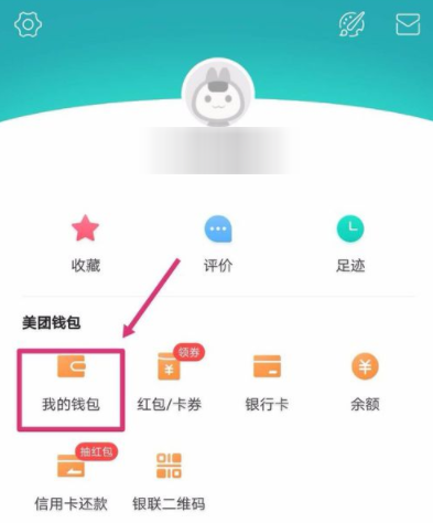 美團如何開啟閃付卡支付？閃付卡支付開啟方法介紹