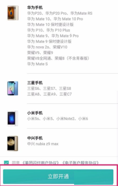 美團如何開啟閃付卡支付？閃付卡支付開啟方法介紹