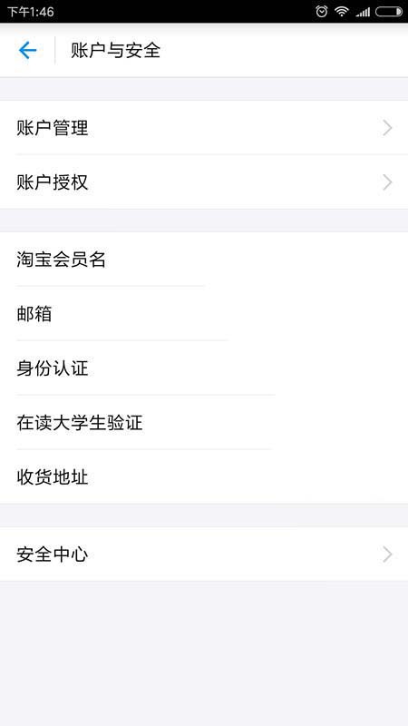 支付寶怎么更新證件？更新證件方法分享