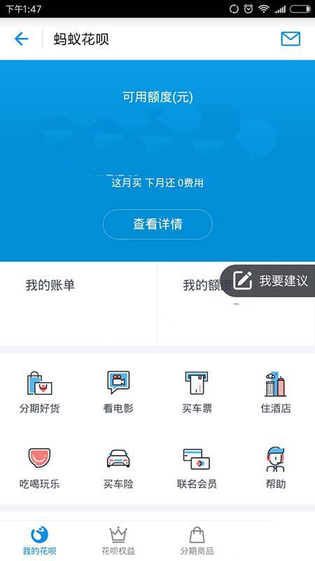 支付寶怎么更新證件？更新證件方法分享