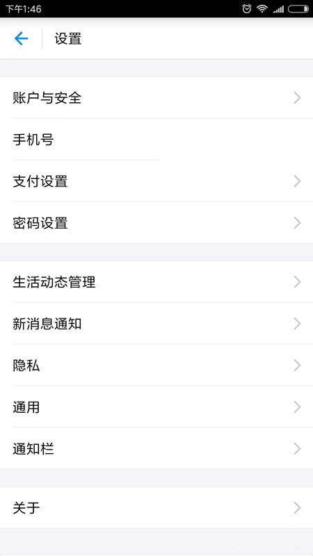 支付寶怎么更新證件？更新證件方法分享