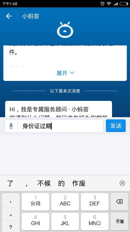 支付寶怎么更新證件？更新證件方法分享