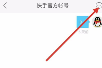快手里怎么將粉絲拉黑？把粉絲拉黑的方法說明