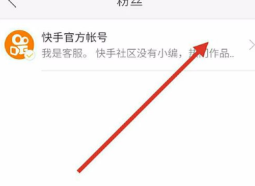 快手里怎么將粉絲拉黑？把粉絲拉黑的方法說明