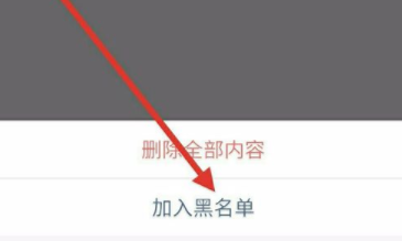 快手里怎么將粉絲拉黑？把粉絲拉黑的方法說明