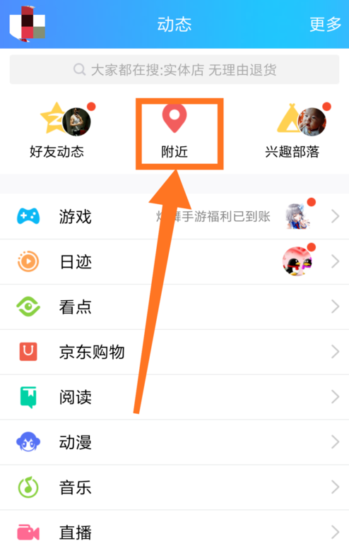 QQ怎么清掉地理位置信息？地理位置信息清理方法分享