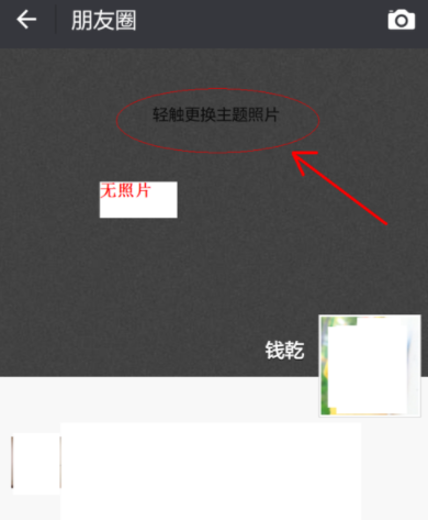 微信如何更換相冊封面？相冊封面更換技巧分享