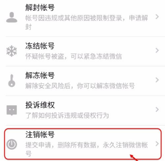 微信怎么查詢綁定應用？查詢綁定應用技巧說明