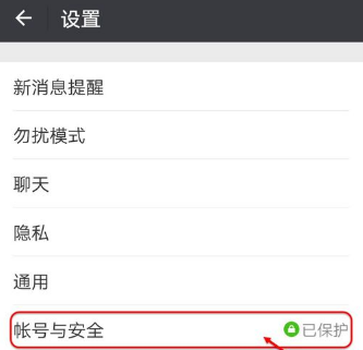微信怎么查詢綁定應用？查詢綁定應用技巧說明