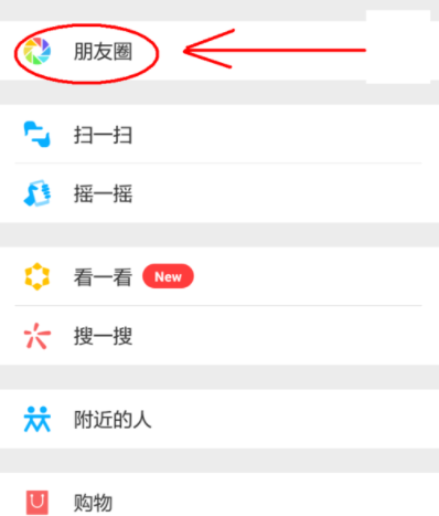 微信如何更換相冊封面？相冊封面更換技巧分享