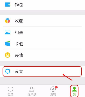 微信怎么查詢綁定應用？查詢綁定應用技巧說明