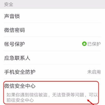 微信怎么查詢綁定應用？查詢綁定應用技巧說明