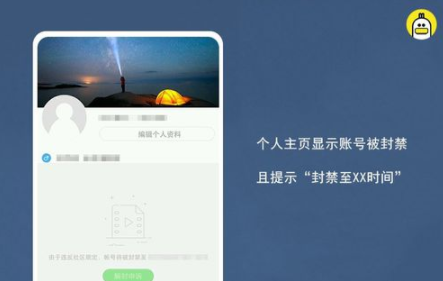 快手被怎么解除封號？快手解除封號方法分享