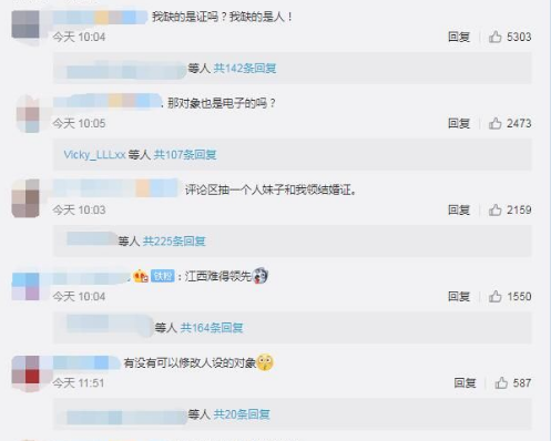 電子結婚證來了 快和你的ta去支付寶領取吧