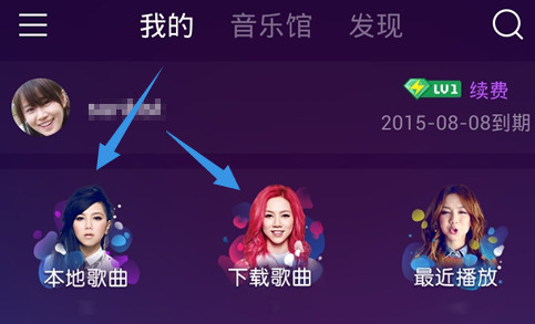 QQ音樂怎么截取鈴聲？截取鈴聲的方法說明