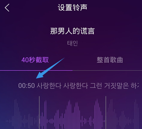 QQ音樂怎么截取鈴聲？截取鈴聲的方法說明