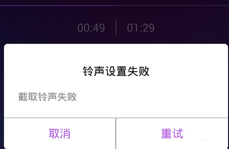 QQ音樂怎么截取鈴聲？截取鈴聲的方法說明