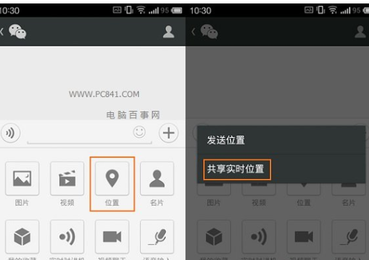 微信怎么查看對方位置？查看對方位置方法說明