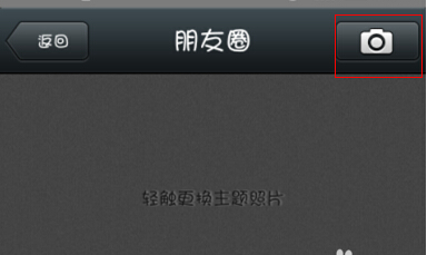 微信朋友圈怎么同步到QQ空間？朋友圈同步到QQ空間的方法說明
