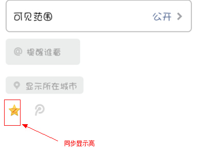 微信朋友圈怎么同步到QQ空間？朋友圈同步到QQ空間的方法說明