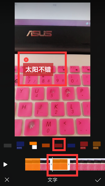 怎么給快手配滾動字幕？給快手配滾動字幕步驟一覽