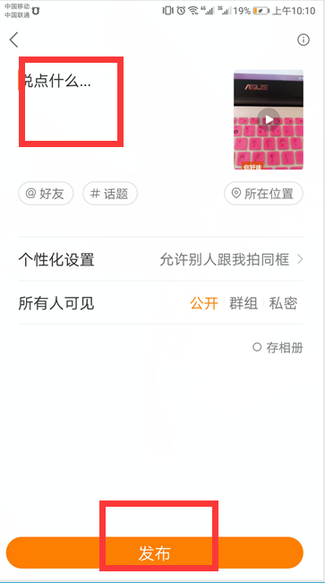 怎么給快手配滾動字幕？給快手配滾動字幕步驟一覽