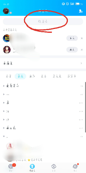 qq情侶跳一跳如何邀請？qq情侶跳一跳發請求方法分享