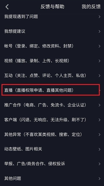 抖音工會怎么設置？設置工會方法介紹
