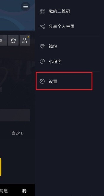 抖音工會怎么設置？設置工會方法介紹