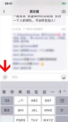 微信朋友圈廣告艾特好友怎么操作？朋友圈廣告艾特好友操作步驟說明